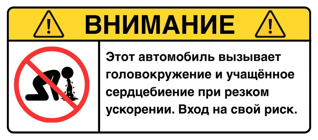 ВНИМАНИЕ: Учащённое сердцебиение