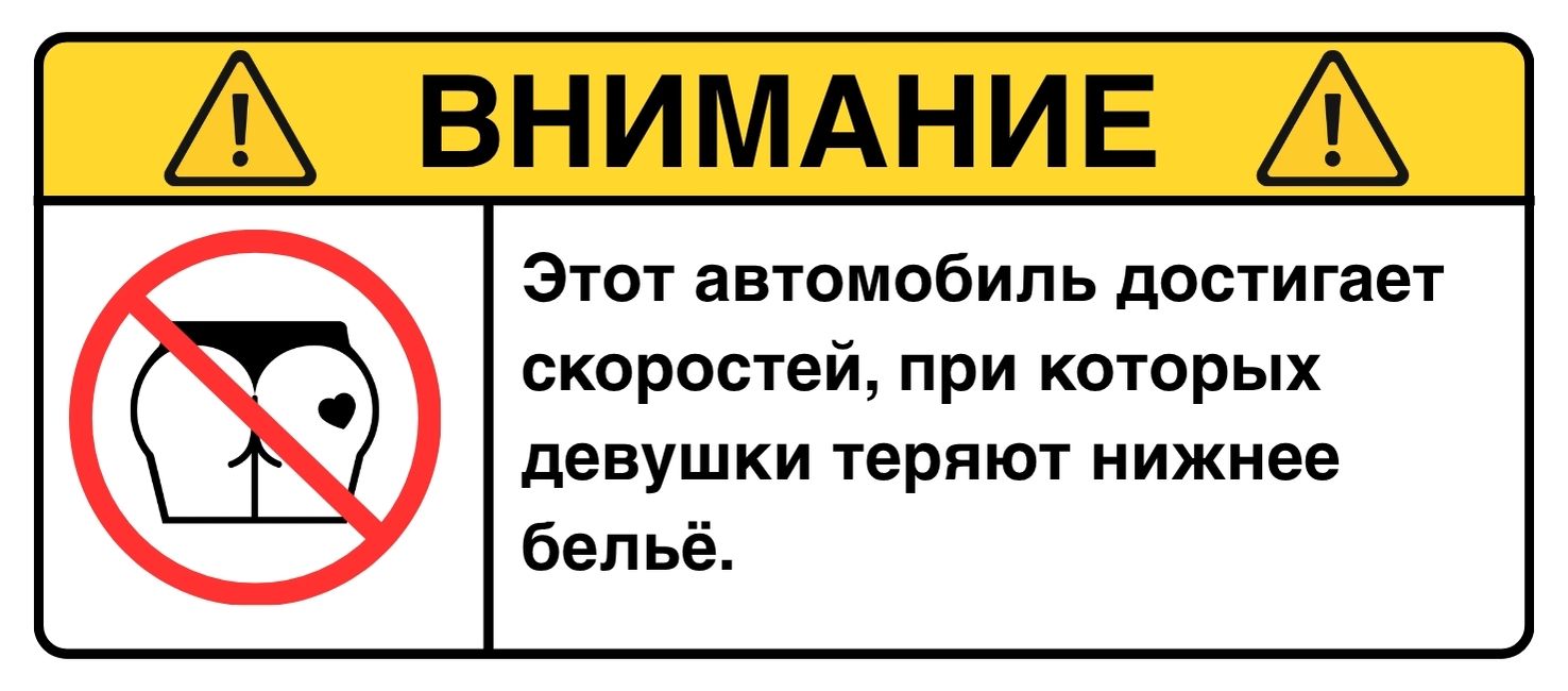 ВНИМАНИЕ: Потеря нижнего белья