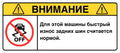 ВНИМАНИЕ: Износ задних шин
