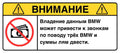 ВНИМАНИЕ: Лям двести