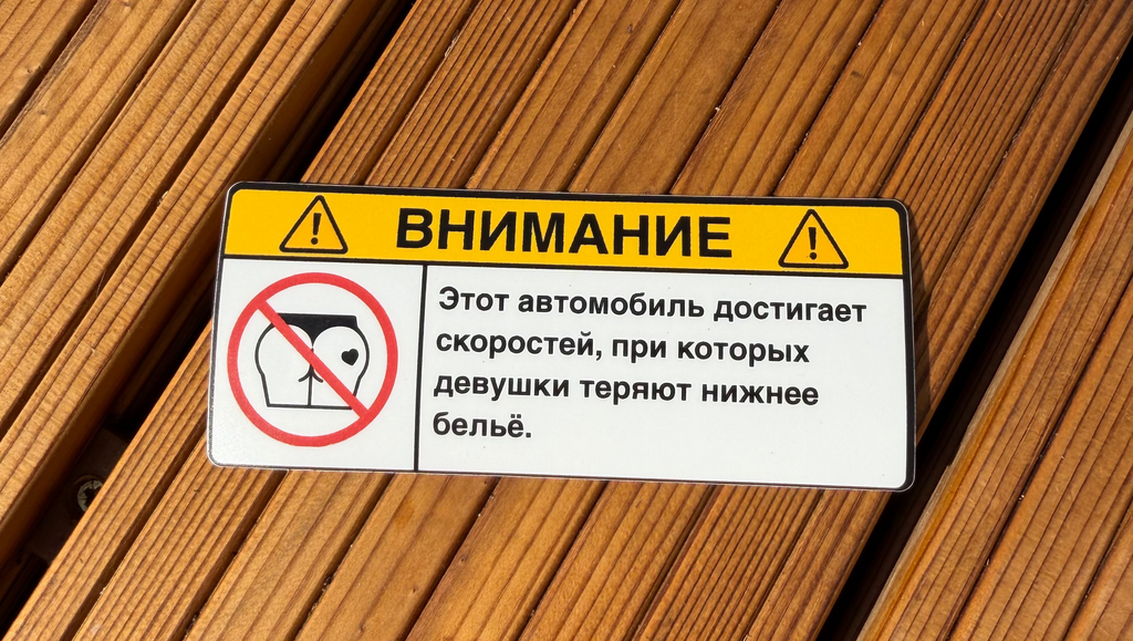 ВНИМАНИЕ: Потеря нижнего белья
