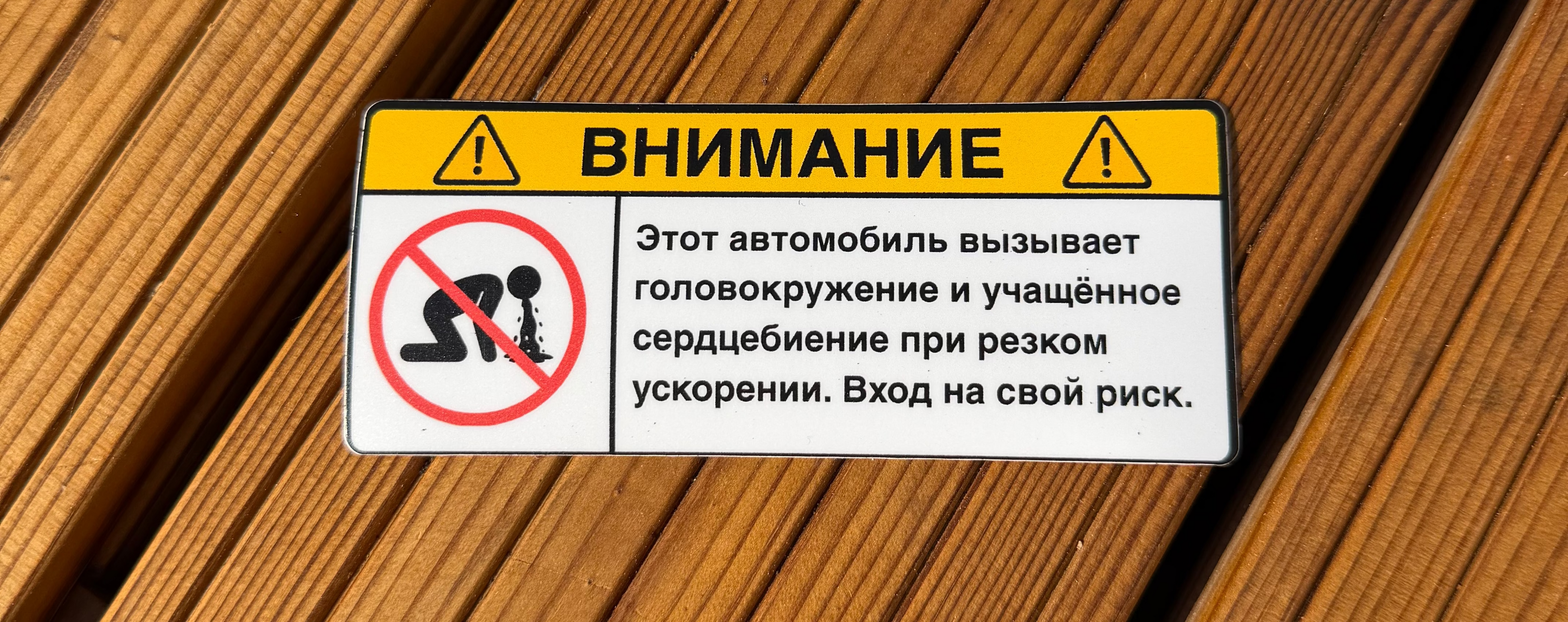 ВНИМАНИЕ: Учащённое сердцебиение